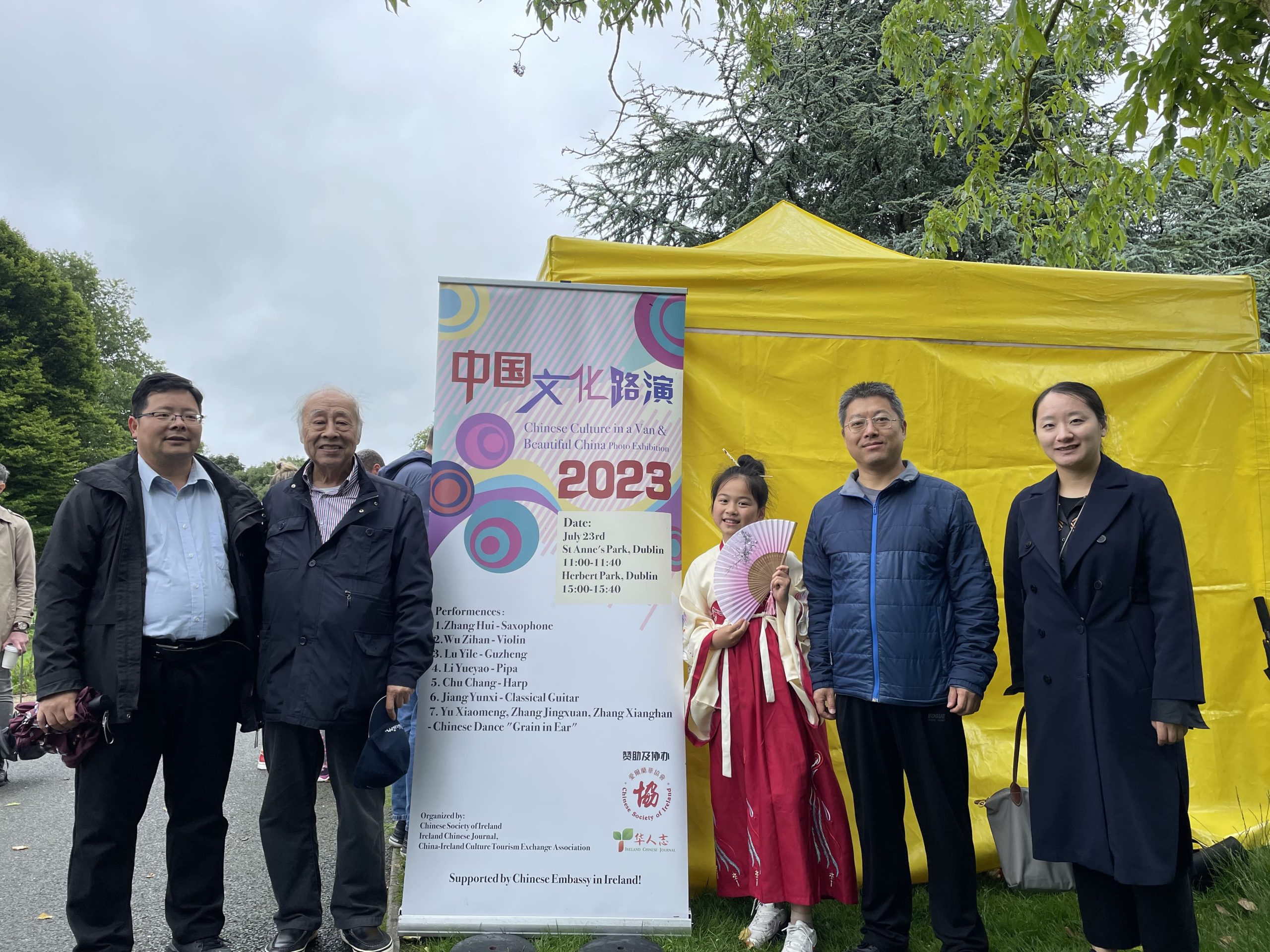 2023 Chinese Culture Roadshow 中国文化路演